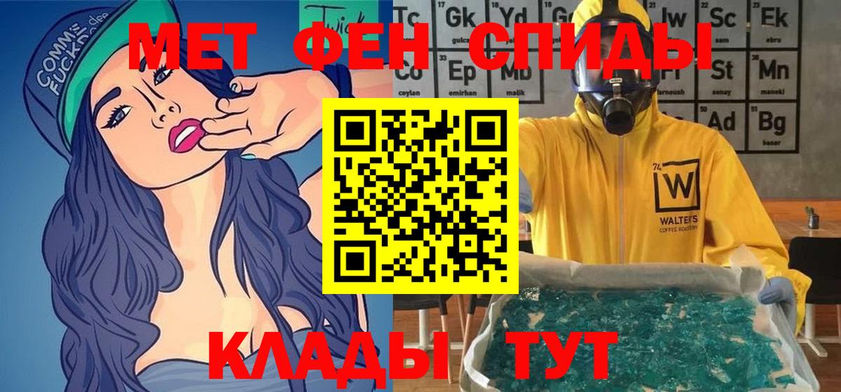 Амфетамин 97% Чистополь