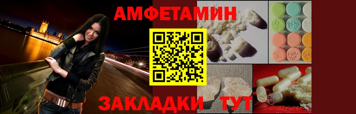 АМФЕТАМИН  Амфетамин Premium  Вход с VPN  Чистополь 