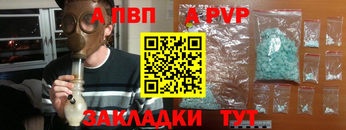 А ПВП кристаллы Чистополь