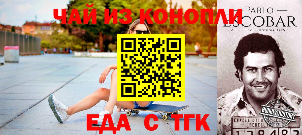 Печенье с ТГК конопля  Вход с VPN  Чистополь 