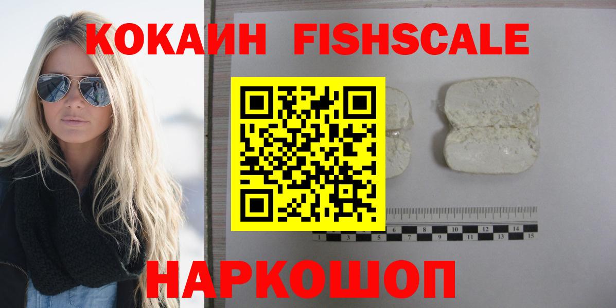 Кокаин 99% Чистополь