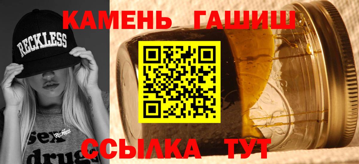 Гашиш 40% ТГК  Вход с VPN  ГАШ гарик  Чистополь 