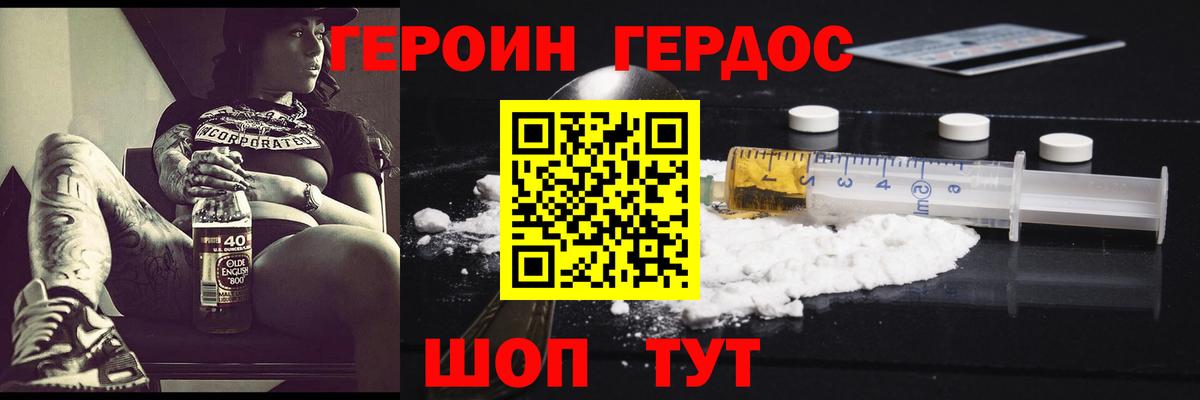 Чистополь  ГЕРОИН белый  ГЕРОИН  Вход с VPN 