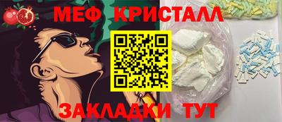 мескалин Конаково