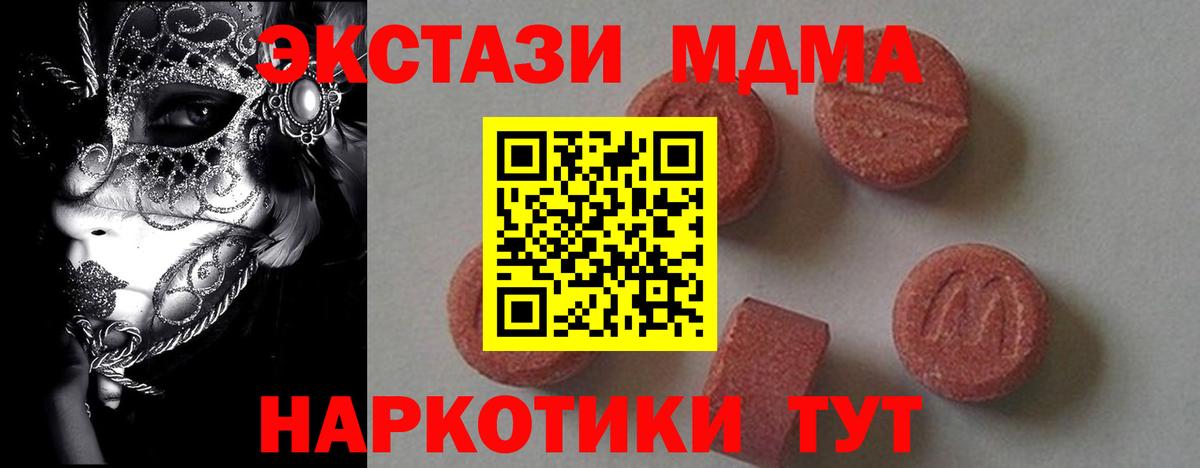 Чистополь  MDMA  Вход с VPN  MDMA VHQ  MDMA Molly 