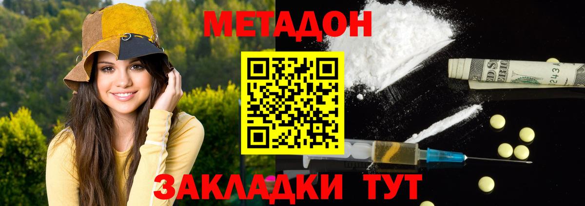 Чистополь  Метадон мёд  ссылка на мегу сайт  Вход с VPN 
