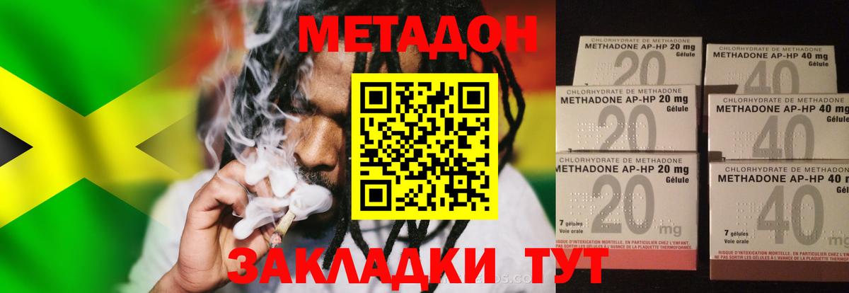 МЕТАДОН VHQ Чистополь