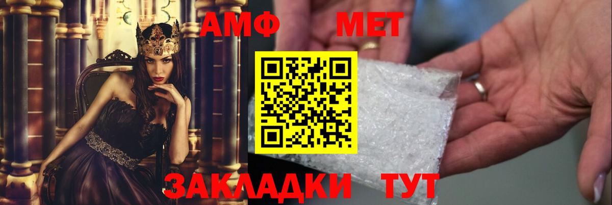 МЕТАМФЕТАМИН Декстрометамфетамин 99.9% Чистополь