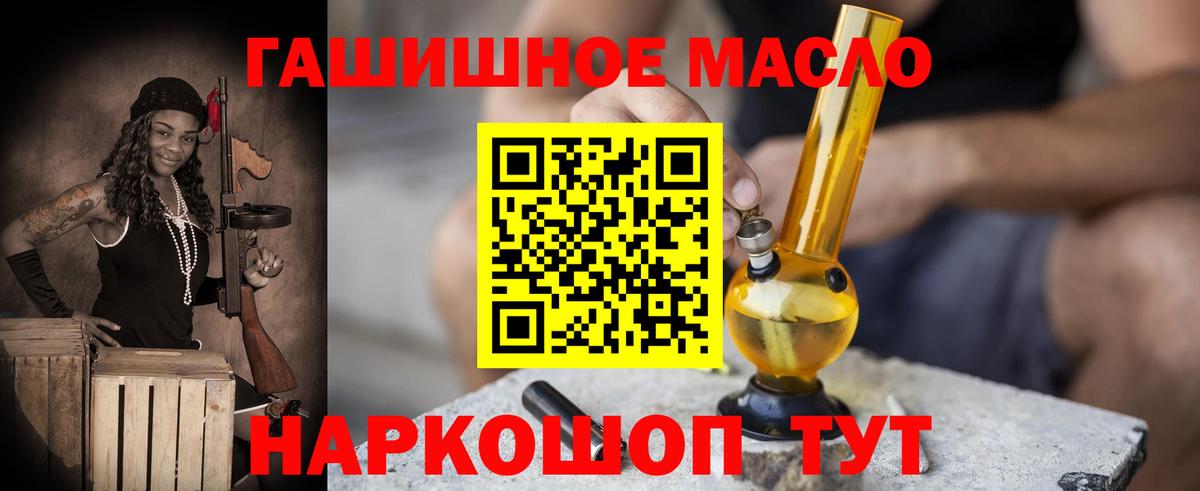 ТГК THC oil Чистополь